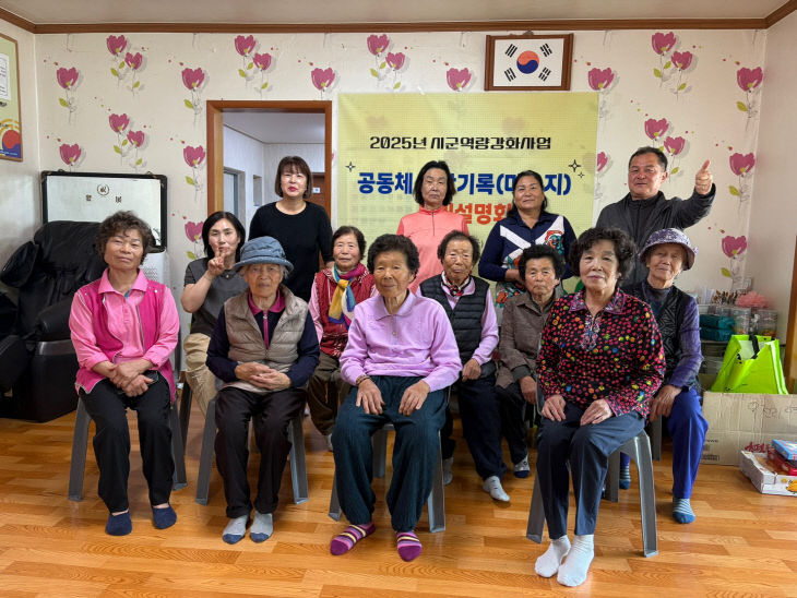 2.주민설명회 단체사진(봉산면 옥전리)