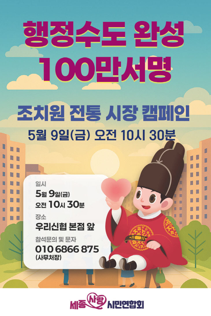 캠페인 웹포스터