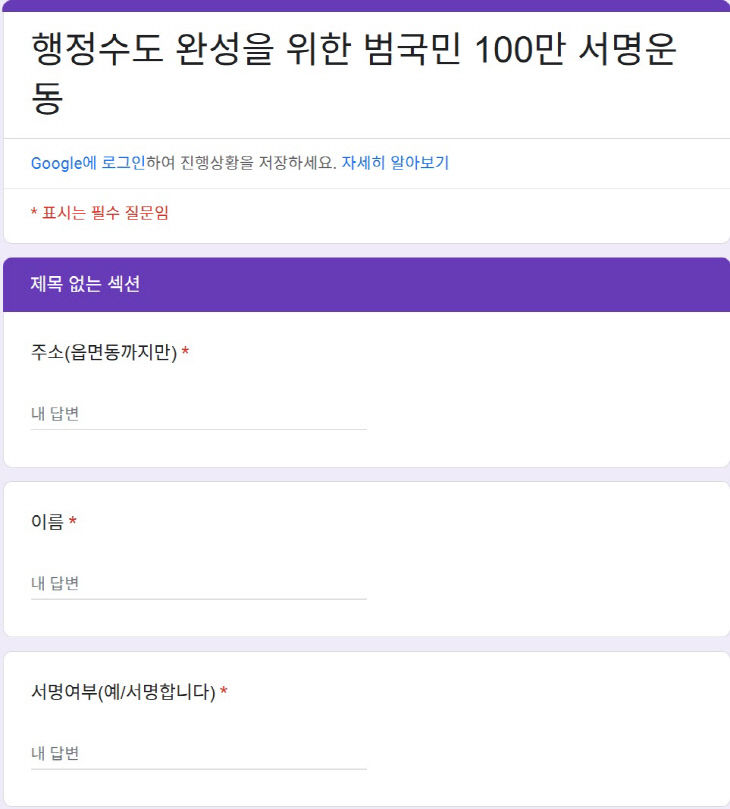 범국민 서명