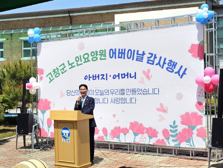 노인요양원