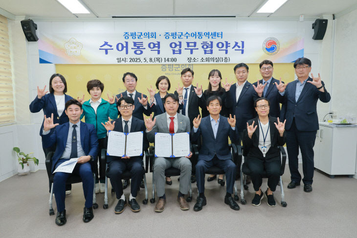 증평군의회 수어통역 업무협약식02
