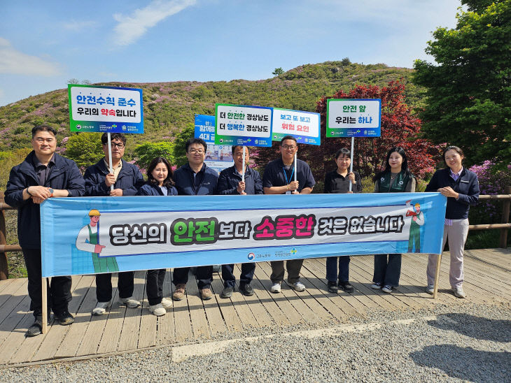 합천군, 황매산철쭉제 연계 안전메시지 확산 캠페인
