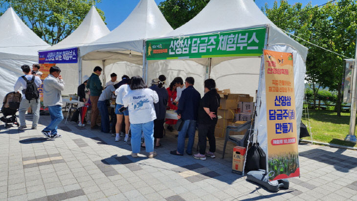 거창군 제6회 거창한 거창산양삼축제 개최