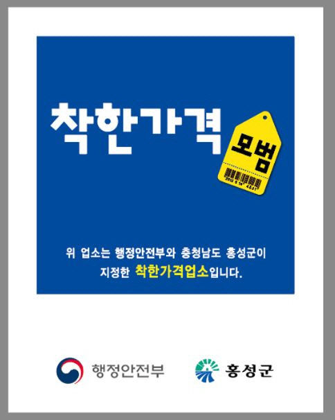 홍성군