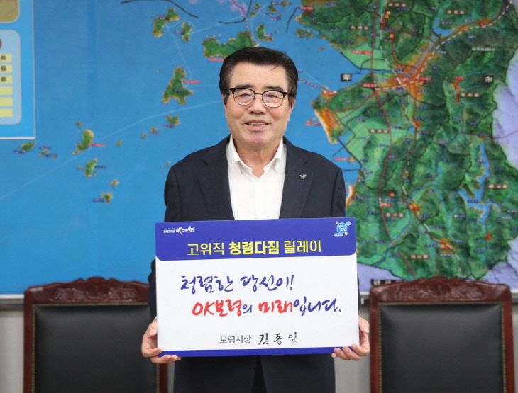 보령시