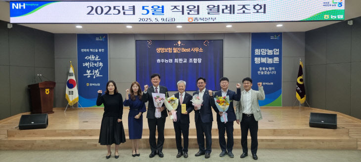 'NH농협생명 3월 생명보험 월간 BEST 사무소' 상을 수