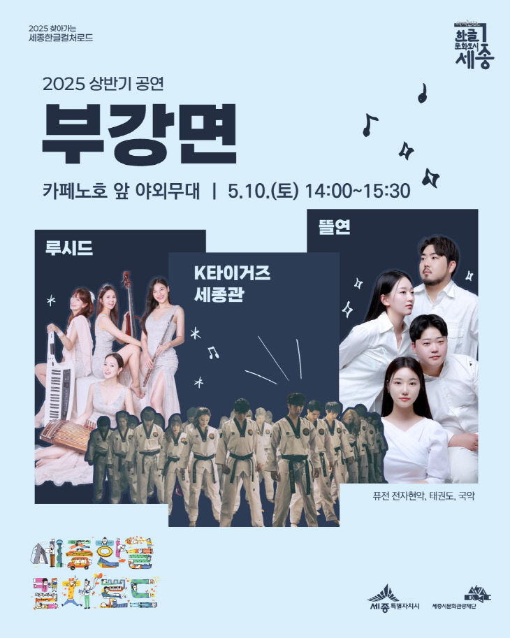 상반기-공연일정_4_부강면