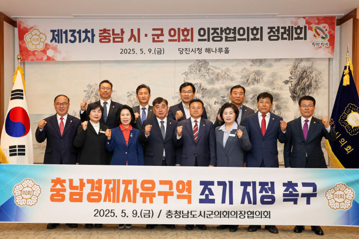 사본 -충남경제자유구역 조기 지정 촉구(현수막)