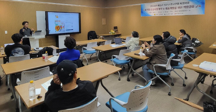 6-시군연고산업 육성사업 교육 (1)