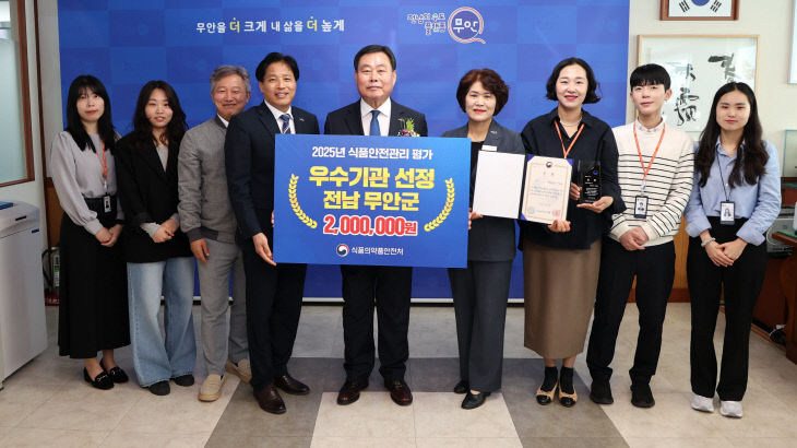 무안