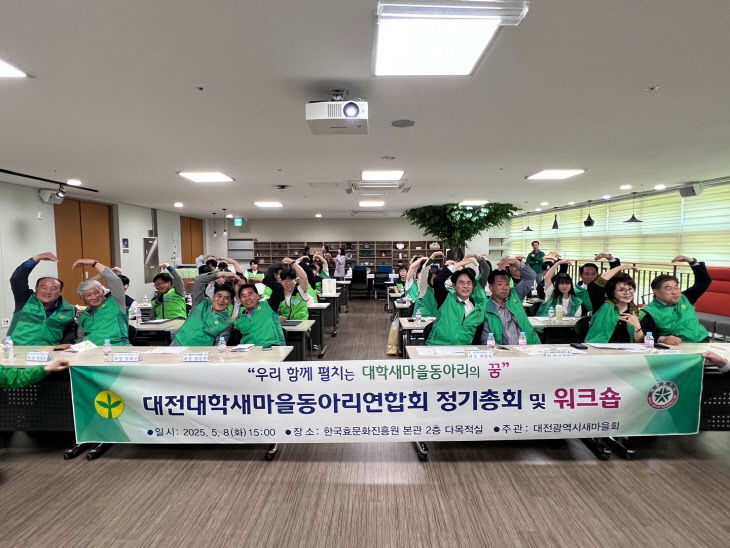대학동아리 정기총회 및 워크숍  1
