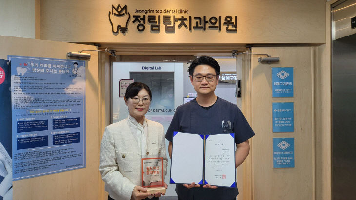 대전정림탑치과의원 위촉식