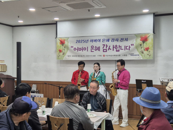 효잔치_공연