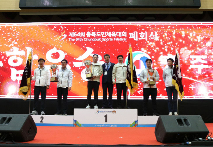 250512 충북도민체전 성료(종합우승시상)1