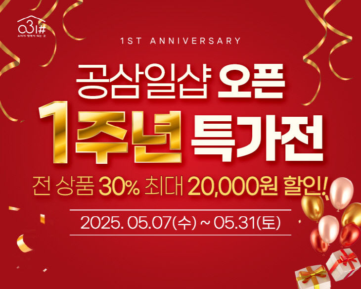 [경기도주식회사]네이버스토어_메인배너_5월기획전(MO)