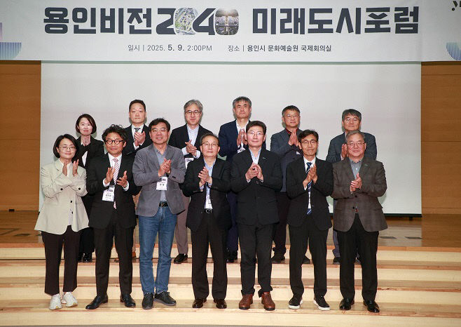 2-2. 9일 용인특례시에서 2040 용인비전 포럼이 열렸다.