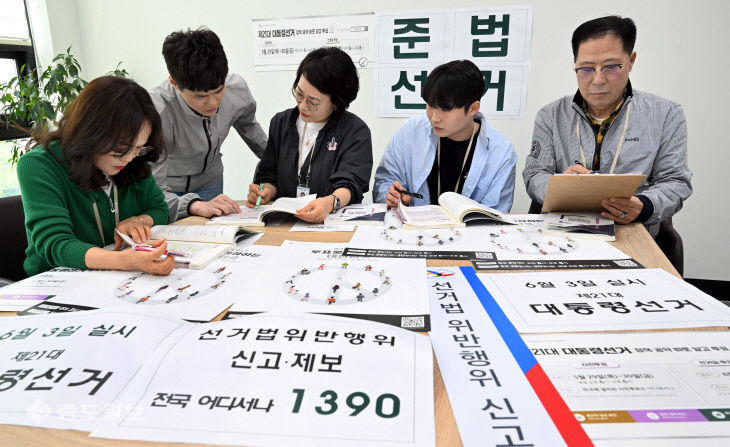 20250511-공정선거지원단 활동 준비1
