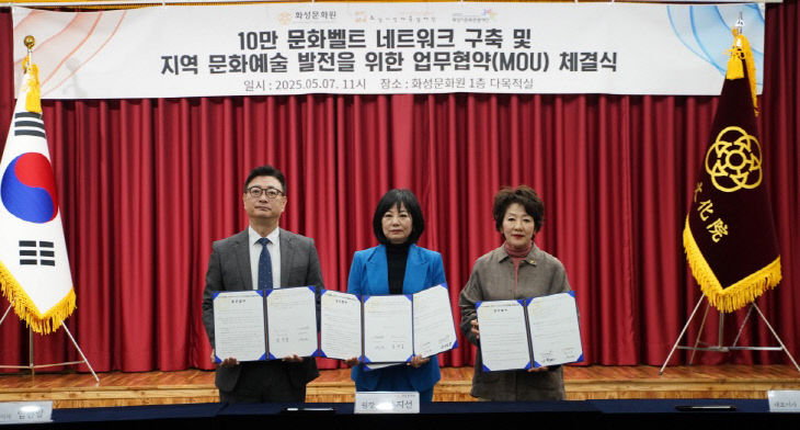 화성시문화관광재단, 문화발전 도모 ‘화성문화원’ 맞손.