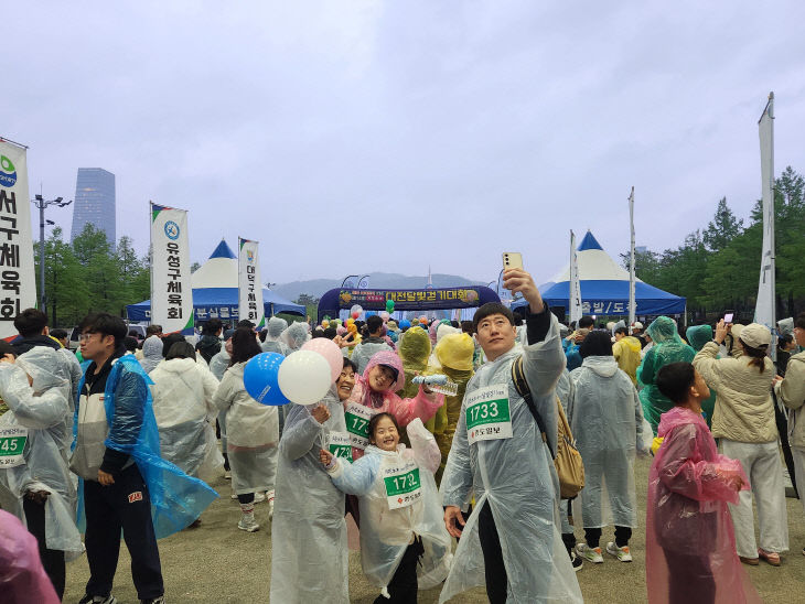걷기대회