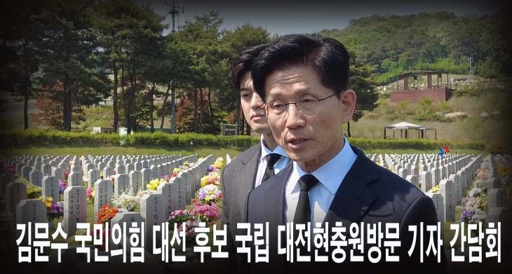 김문수 후보 백브리핑