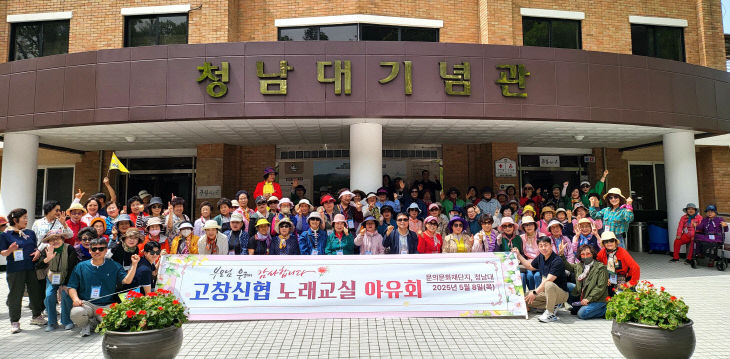 청남대기념관