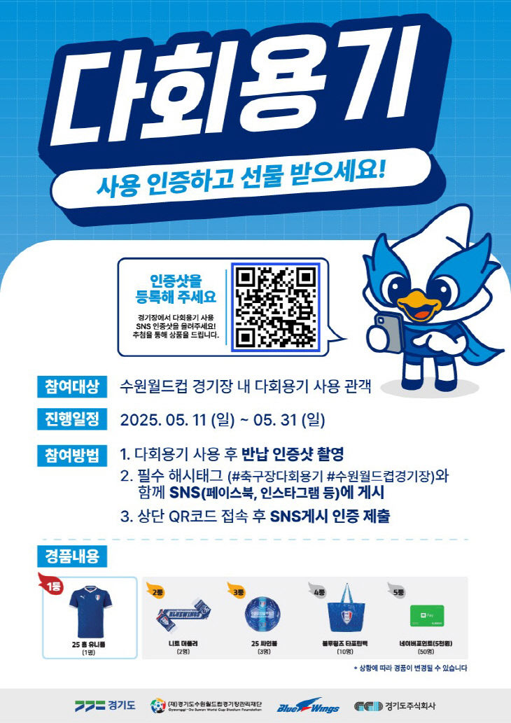 다회용기+공급