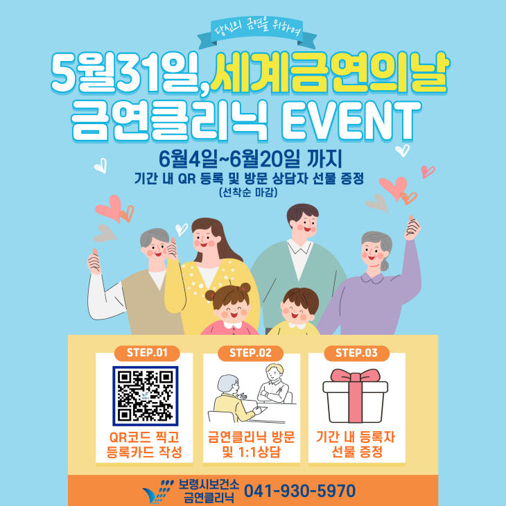 보령시