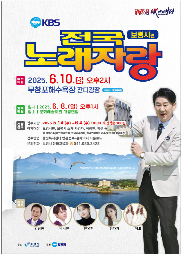 보령시