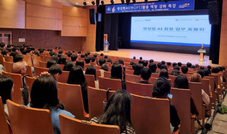 생성형AI교육장면