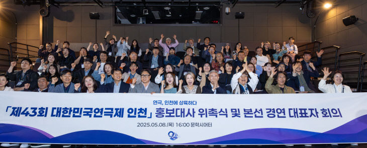 2025-008 첨부 1.  대표자 회의_단체사진_250512