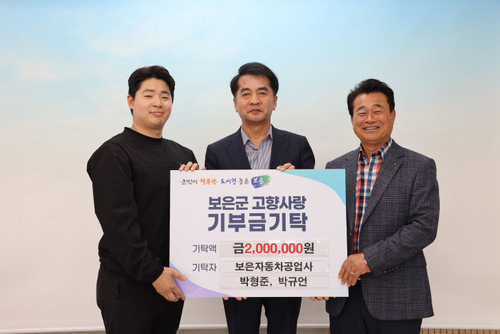 5.12.보은군 고향사랑기