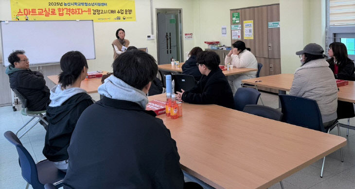 검정고시대비수업진행장면2