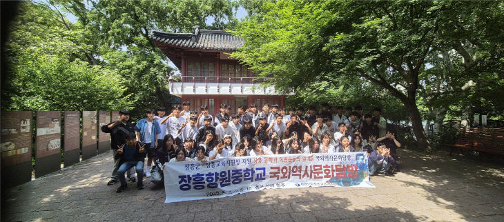 1 향원중 해외역사탐방단 (2)