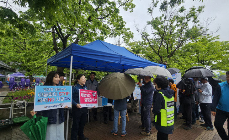 3. 고양시, 아동학대 예방 캠페인 실시