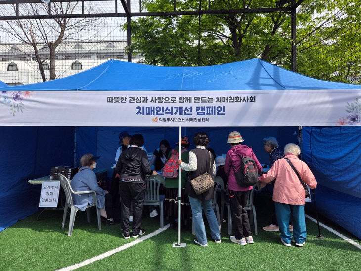 2.건강증진과(의정부시 보건소, 신한대학교 어버이날 행사 건강