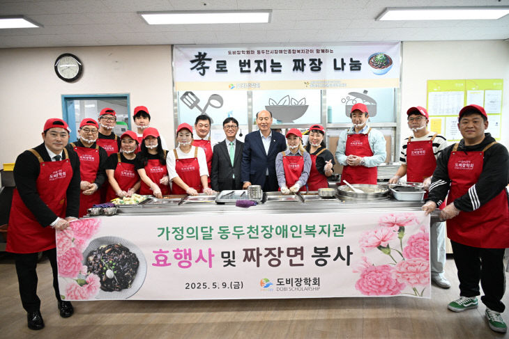 2. 동두천시장애인종합복지관, 도비장학회와 ‘孝로 번지는 짜