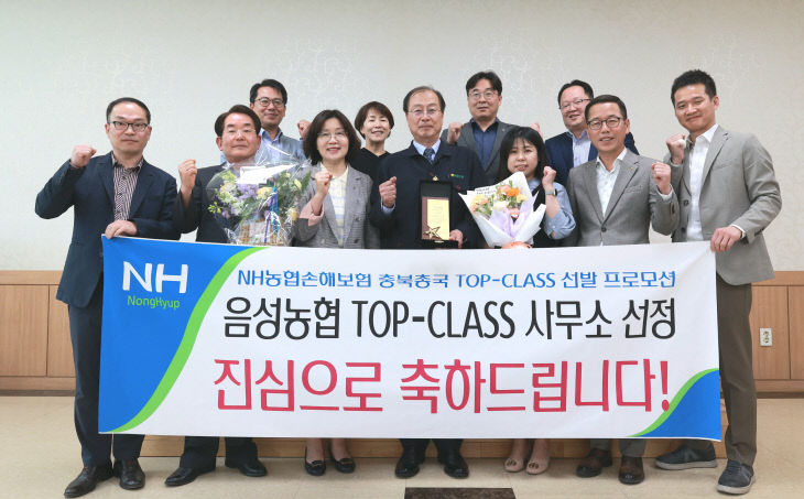 음성농협