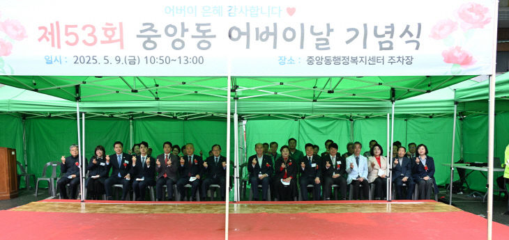 7. 동두천시 중앙동, 제53회 어버이날 기념행사 성황리 개최
