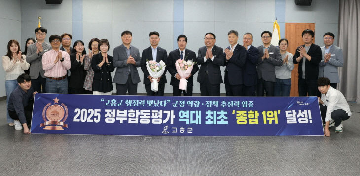 고흥