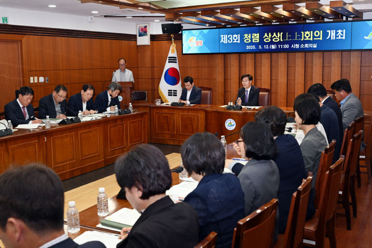 제3회 청렴상상(上上)회의 개최