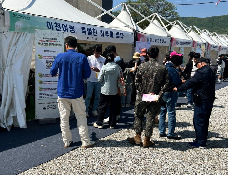 1. 이천시, 도자기 축제 기간 관광홍보부스 운영 성황리 종료2