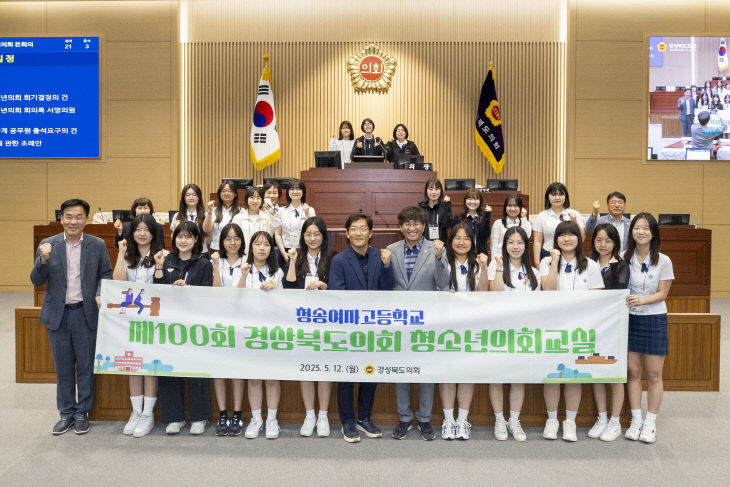 250512_청소년_의회교실