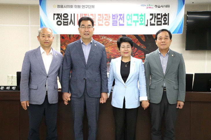 1-1. 관광발전 연구회