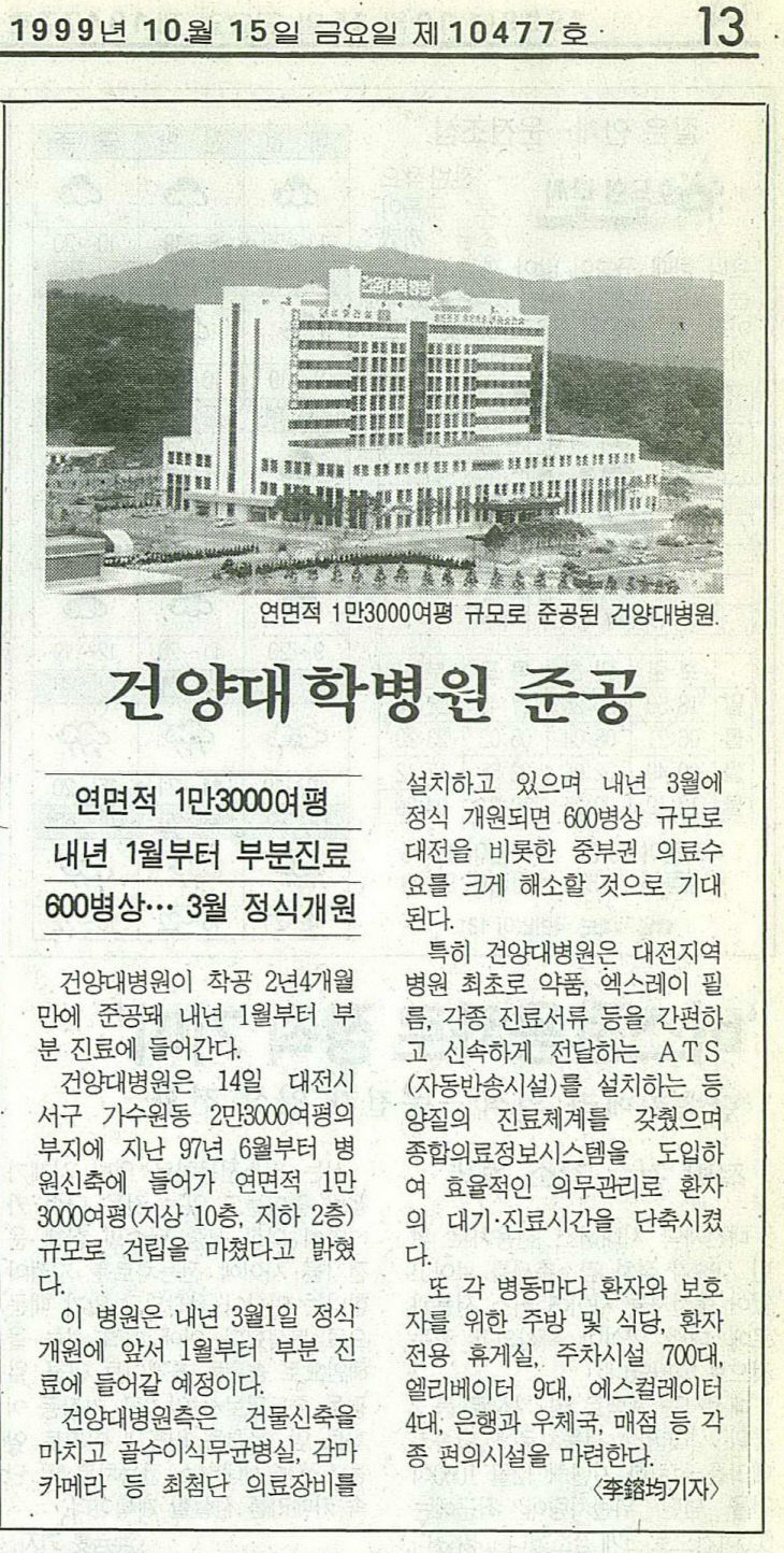 1999년10월15일자