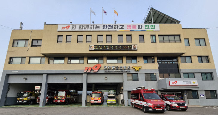 2025. 5. 12. 천안동남소방서,