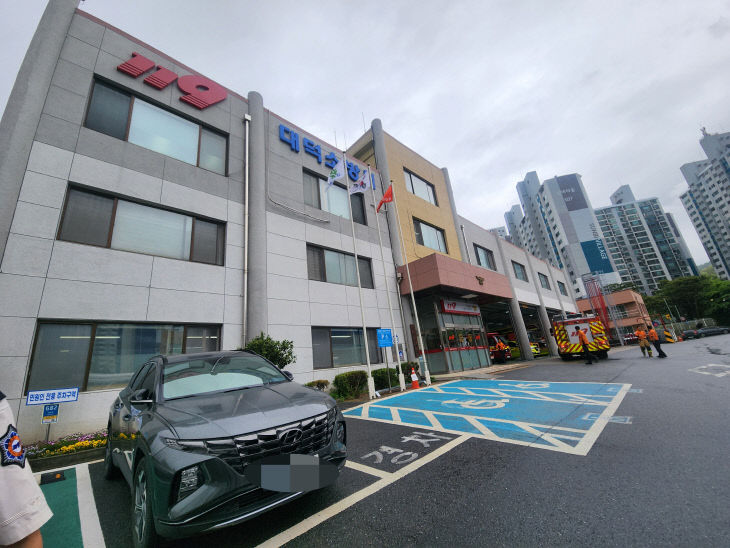 대덕소방서