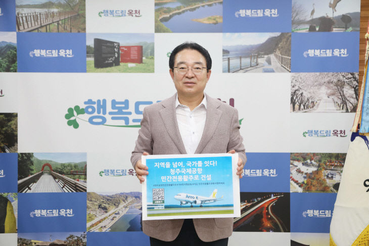사진1)청주공항