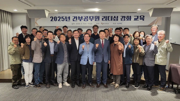 사본 -(사진2)간부 공무원 리더십 역량강화교육1