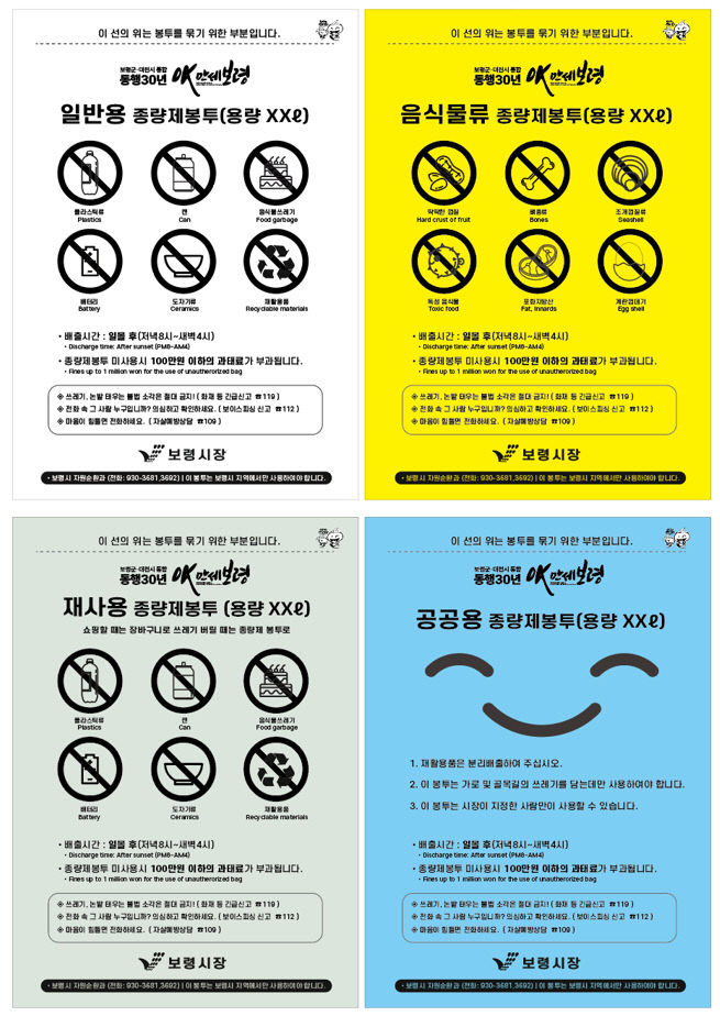 보령시