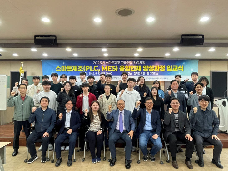한국폴리텍대학 인천캠퍼스합인재 양성과정 입교식)